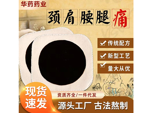手工老貼膏