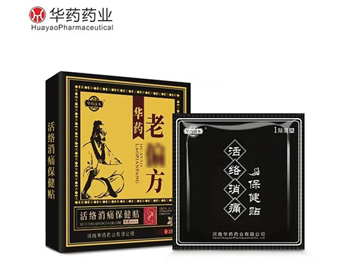 膏藥