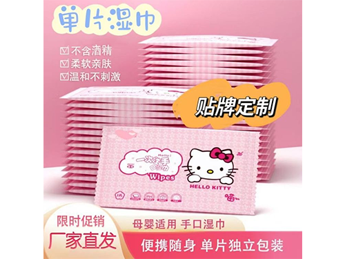 定制濕巾